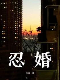 修仙界第一病秧子漫画