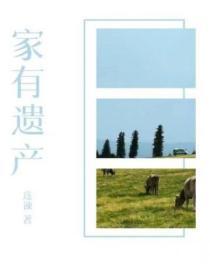 修仙界第一病秧子在线阅读