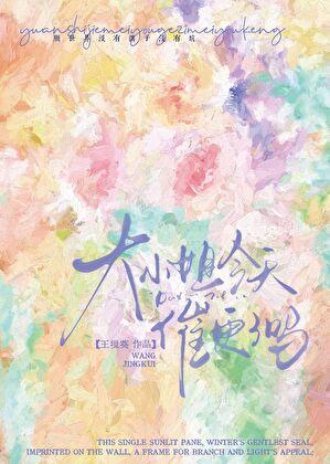 甜妻入怀老公大人宠上瘾