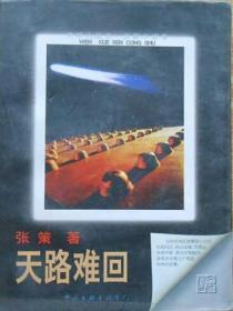 太空英雄芭芭拉 在线