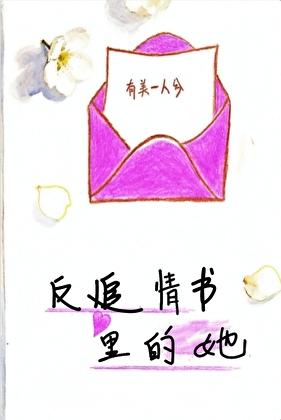 前妻杀害前夫