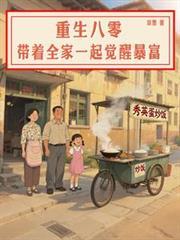夏日焰火TXT百度