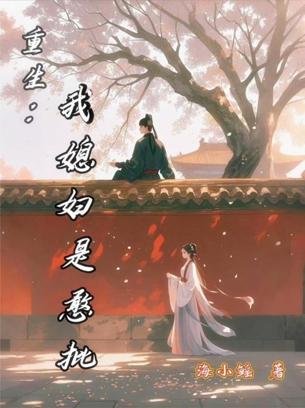 逆袭人生贾二虎短剧免费观看