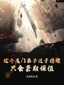 虫族之我来自远方碉堡堡免费阅读