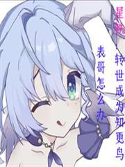 我的明星男友官方版