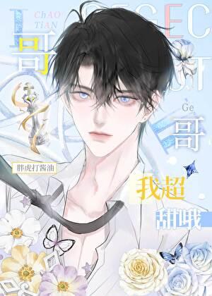 在修真界写代码[系统