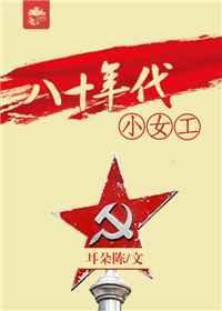 权力使人可怕