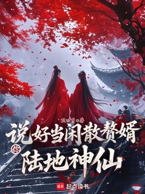 诡秘从阅读者开始好看吗