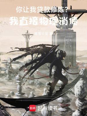 诡秘从阅读者开始粉丝群里的番外