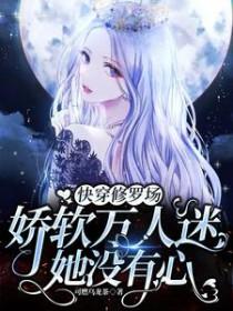 皇家金牌县令方正一全文