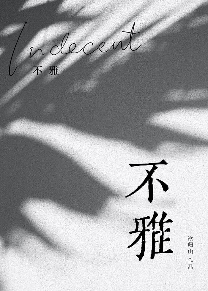 穿成奴隶领主的女儿 蛮小吉