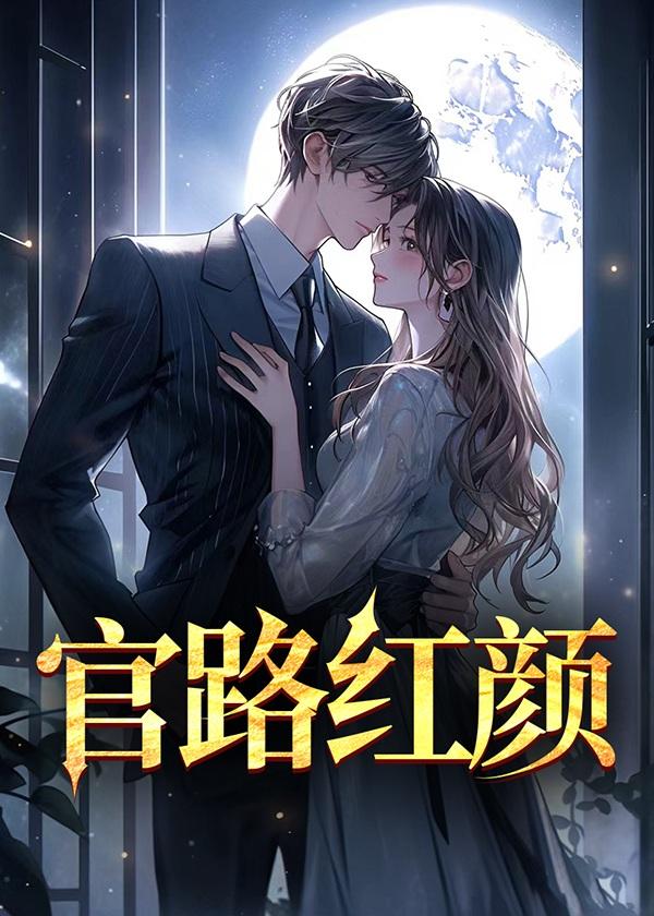 应是暗香盈袖免费阅读