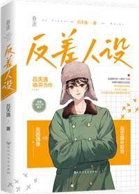 我嫁冷面军少当国医圣手 第298章