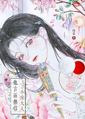 宿命之环讲的什么