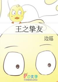 来自蓝星的黑骑士全文