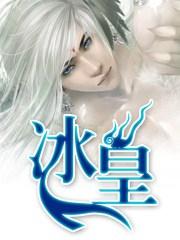 修仙界第一病秧子TXT