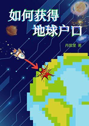 大乘期才有逆袭系统境界划分