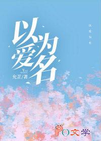 佐樱黑穿越成小樱作者白梁栗