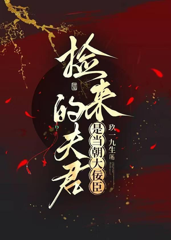 放学等我第84微博截图