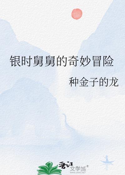 黄昏时见你无弹窗免费阅读