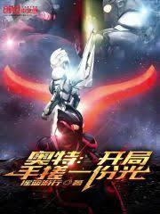 无限道武者路TXT