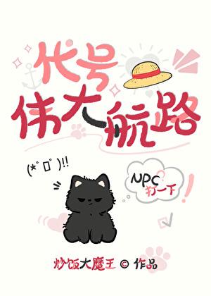 花与剑与法兰西番外篇合集