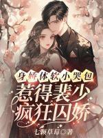 都市邪医夏青全文免费阅读