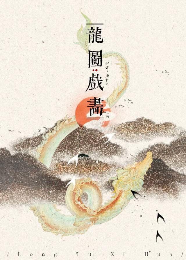 你这是玩不起呀免费阅读