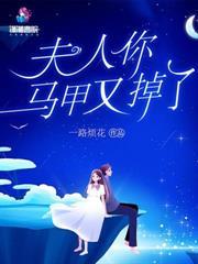 三人荒野女主和谁在一起