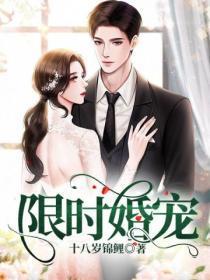 豪门小爸也想上学全文免费阅读