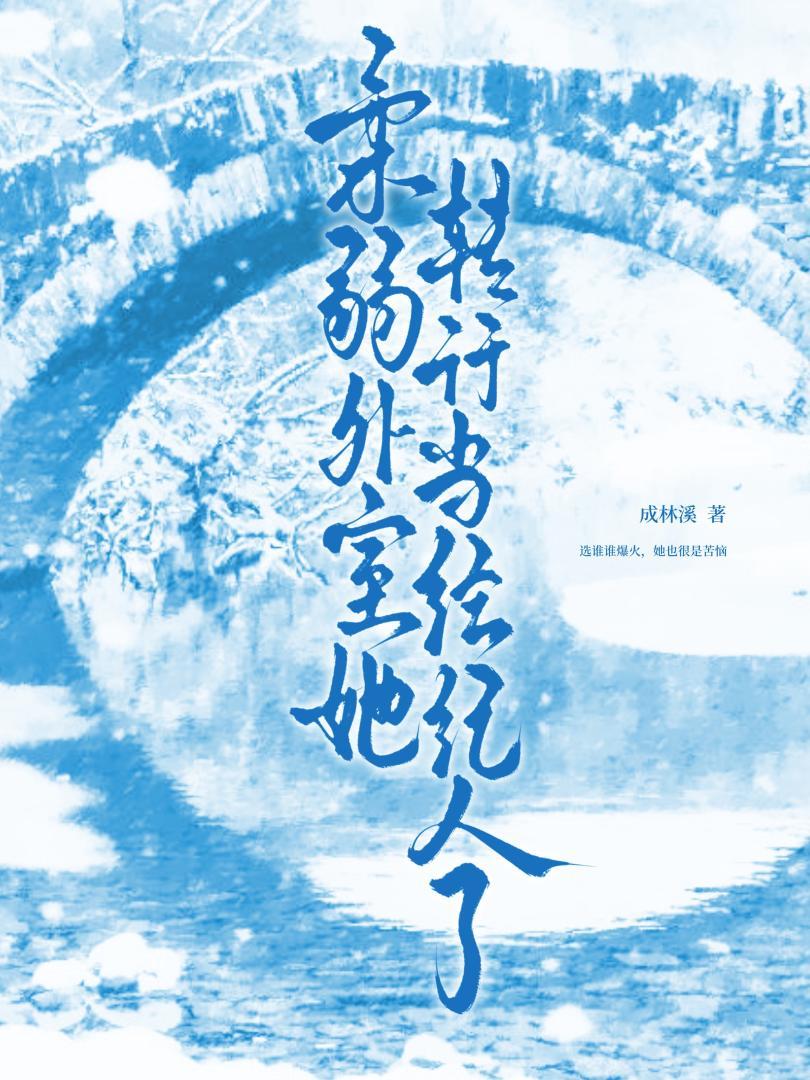 魔物娘的日常活动