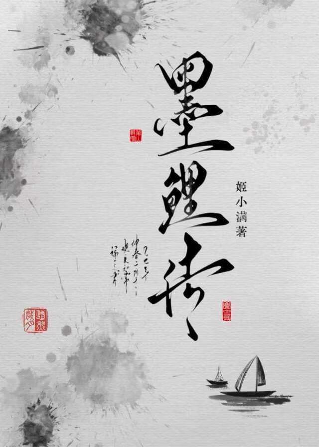 红尘寻剑记最新章节