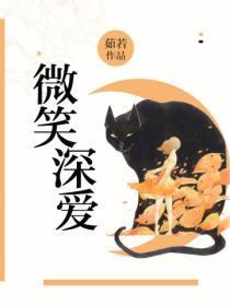 渣了魔尊后我死遁失败了穿书TXT