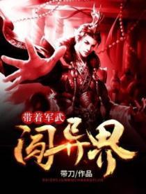 被迫嫁给一个枭雄式微全改名了吗