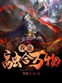 被迫嫁给一个枭雄txt